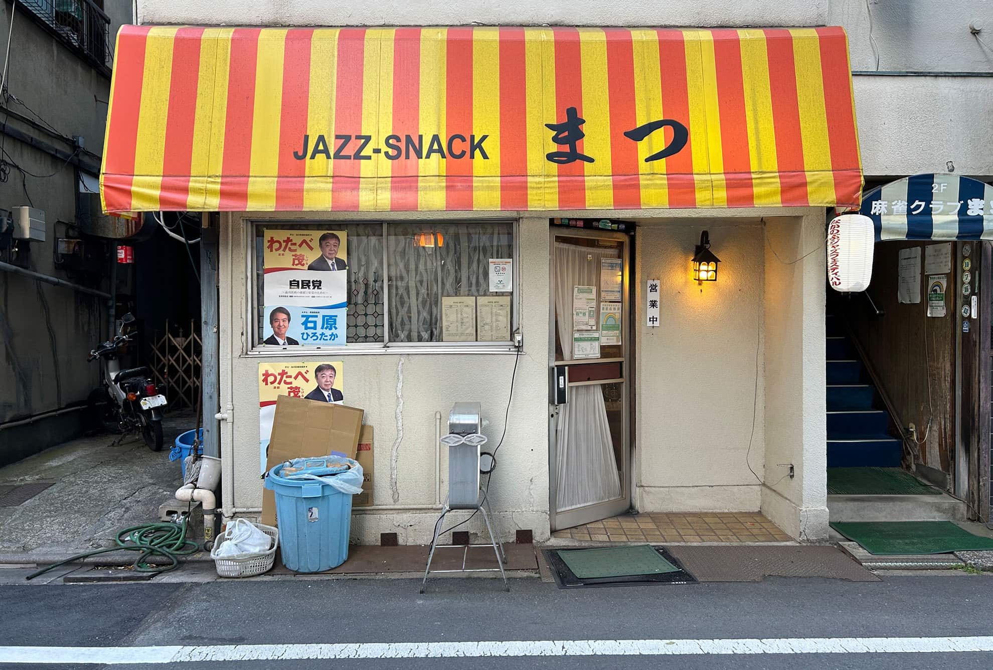 Tokyo Jazz Joints eTicket (Your order confirmation is your ticket)